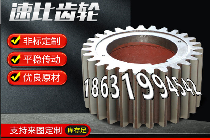 板机齿轮现成的